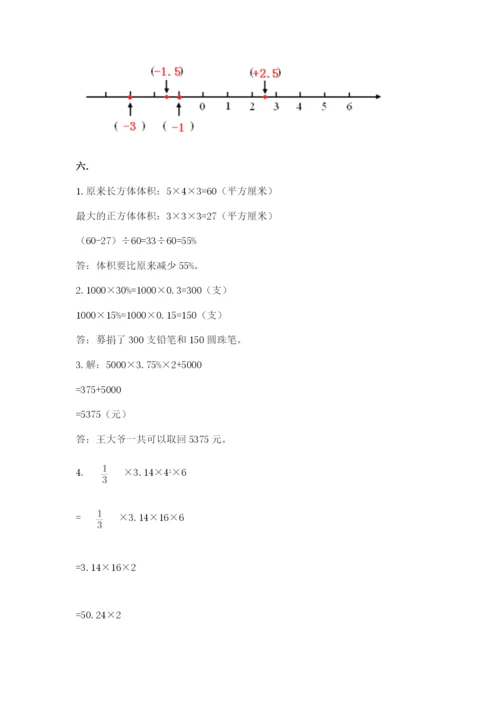 人教版六年级数学小升初试卷及答案【必刷】.docx