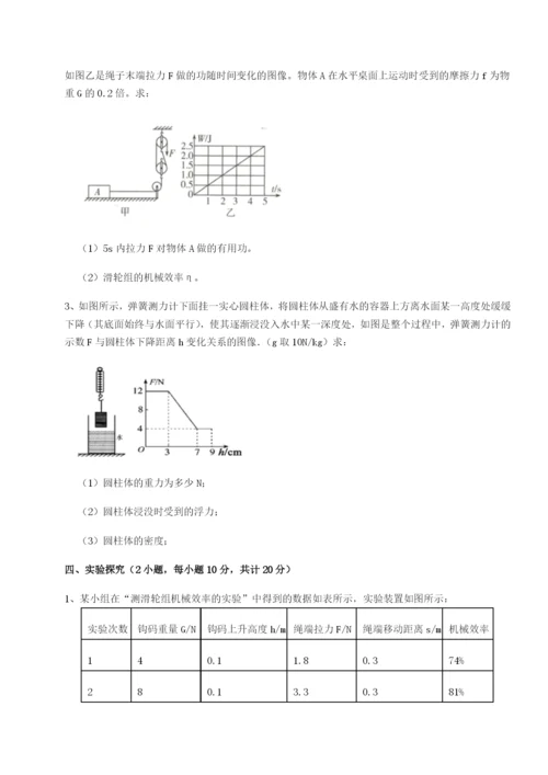 强化训练四川内江市第六中学物理八年级下册期末考试专题测评试题（含答案解析）.docx