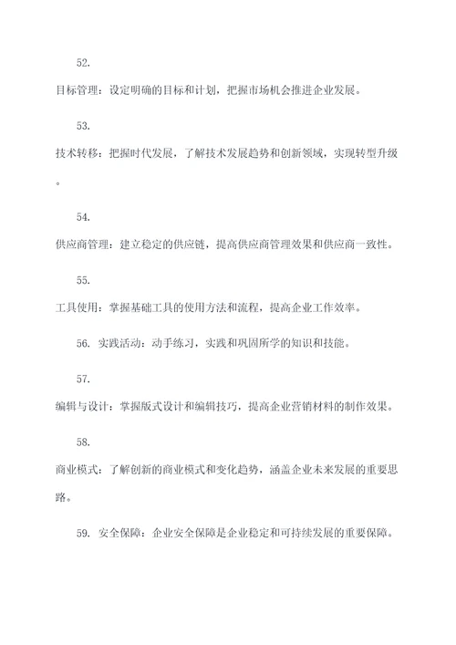 专精学习的基础知识