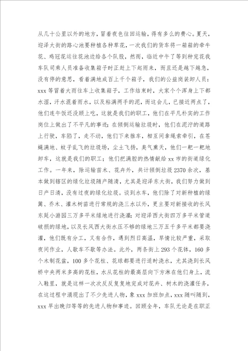 园林绿化,专业基数工作小结