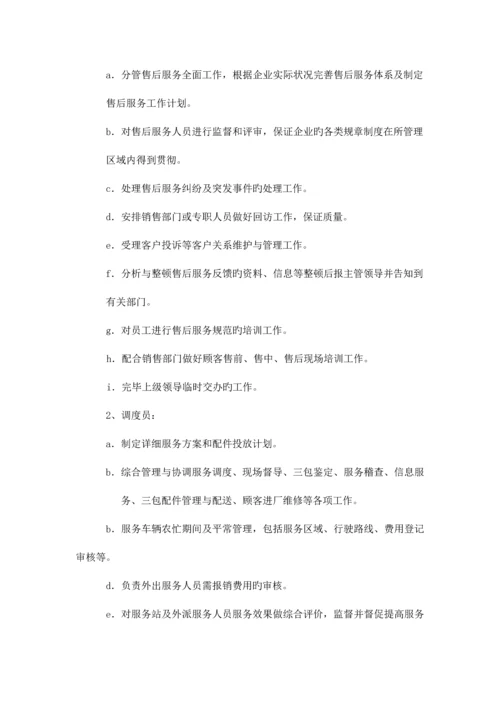 防火墙安装调试方案.docx