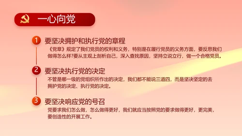 党建党支部年终工作总结汇报PPT党课