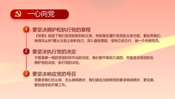 党建党支部年终工作总结汇报PPT党课