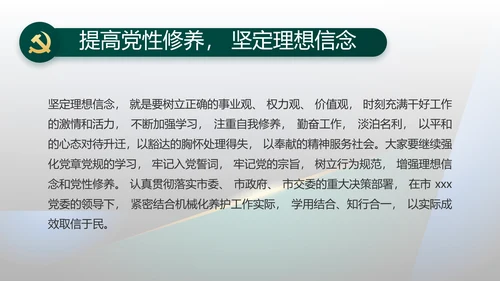 纪检监察党风廉政教育工作汇报ppt动态模板