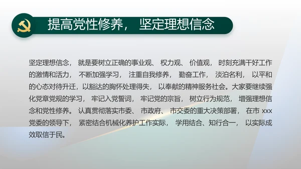 纪检监察党风廉政教育工作汇报ppt动态模板