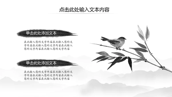 中国风水墨江南水乡古典唯美动态PPT模板