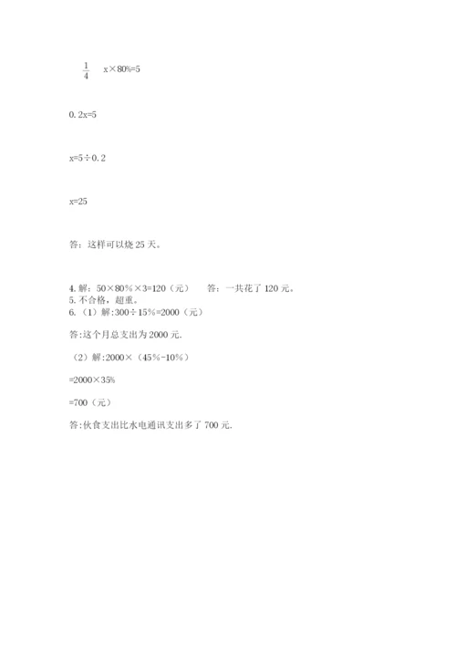 冀教版小升初数学模拟试卷及答案（夺冠系列）.docx