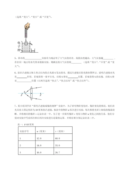 河南郑州桐柏一中物理八年级下册期末考试章节测试试卷（含答案解析）.docx