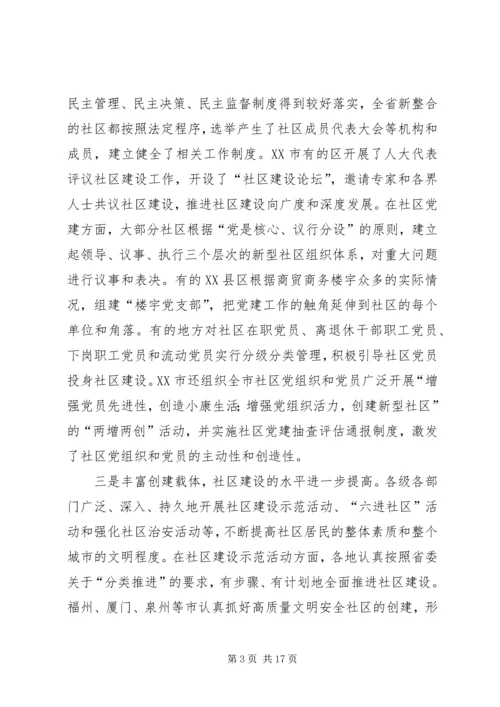 宓建毅副秘书长在全省行政决策机制建设经验交流会上的讲话 (3).docx
