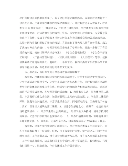 精编之团委年度工作总结范文3篇.docx