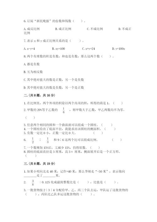 成都外国语学校小升初数学试卷及参考答案（夺分金卷）.docx