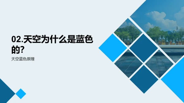 培训师如何设计生动有趣的理科课堂