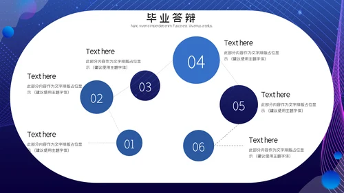 科技感网页风格时尚动感通用PPT模板