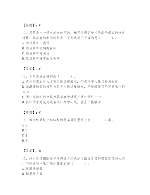 施工员之市政施工基础知识题库1套.docx