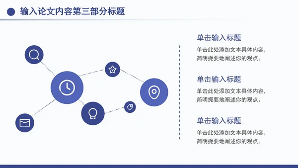硕士毕业答辩开题报告毕业设计PPT模板