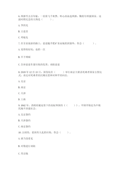 部编版五年级下册道德与法治 期末测试卷附完整答案【网校专用】.docx