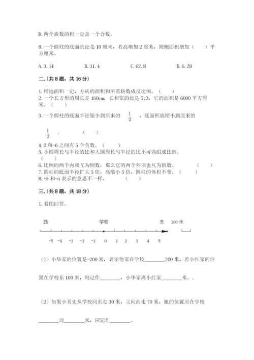 山东省济南市外国语学校小升初数学试卷附参考答案（预热题）.docx