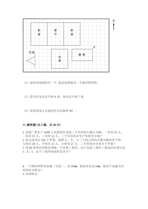北师大版六年级下册数学期末测试卷及完整答案.docx