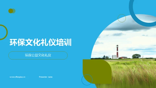 水墨风其他行业教育活动PPT模板