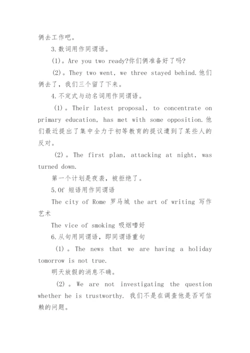 英语句子成分分析讲解.docx