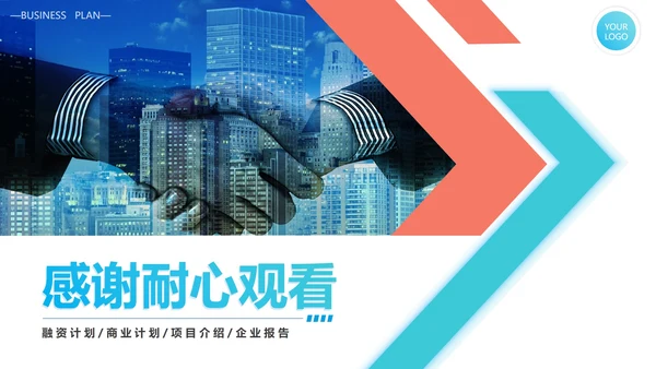 实景几何切割商务商业模式报告PPT模板