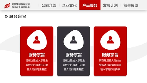 2020欧美风商务企业简介产品宣传公司介绍PPT