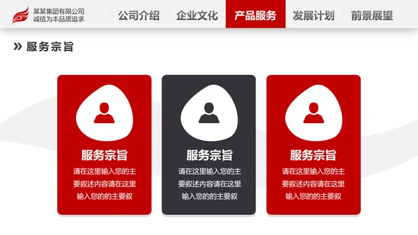 2020欧美风商务企业简介产品宣传公司介绍PPT