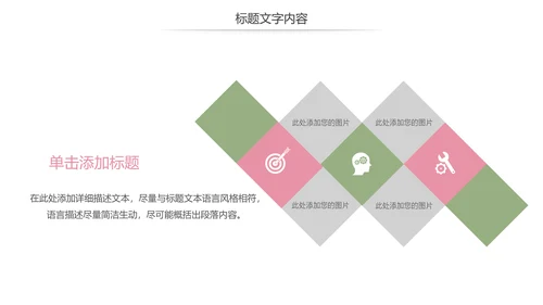 唯美妇联巾帼文明岗年终工作总结汇报PPT模板