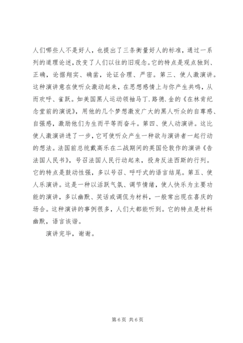 医生竞聘上岗演讲稿 (6).docx