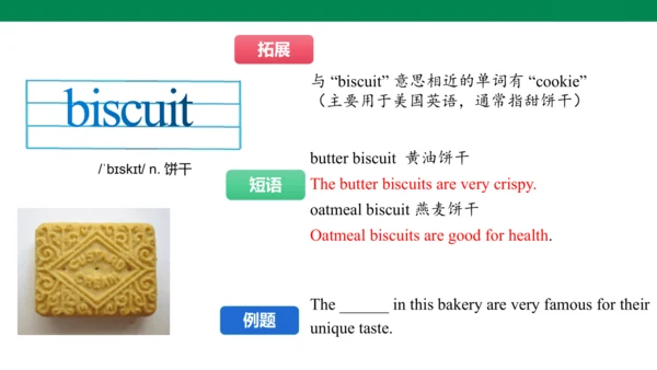 Unit 6 The power of plants 单词讲解趣味课件 新外研（2024）版七上英语