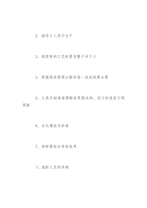 服装厂规章制度.docx