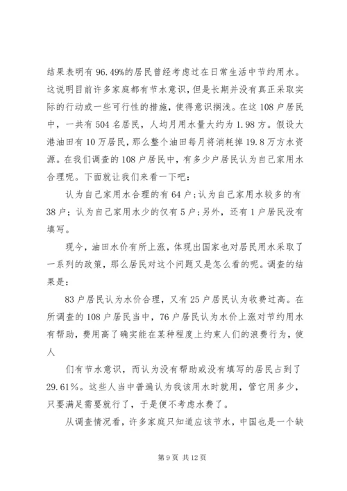 关于马克思主义哲学调查问卷 (2).docx