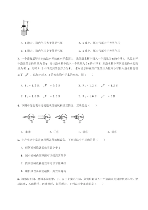 小卷练透湖南临湘市第二中学物理八年级下册期末考试重点解析试题（详解）.docx