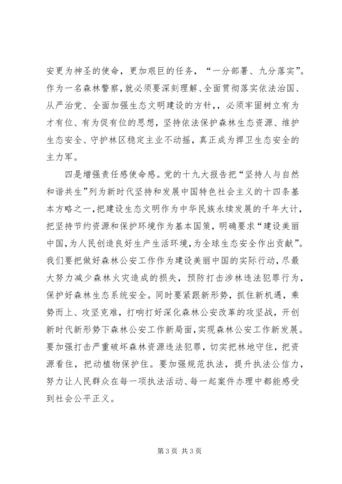 学习十九大精神心得体会(19)五篇.docx