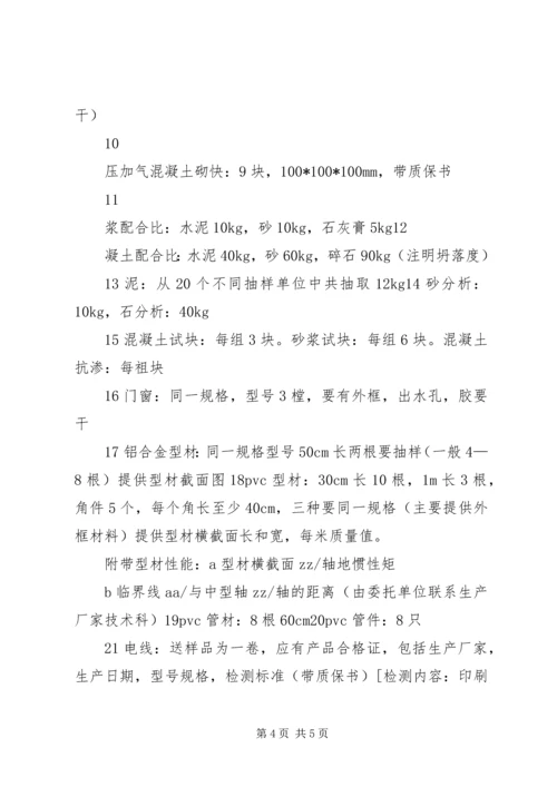 各种材料检验报告及合格证 (4).docx