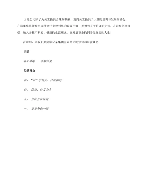 公司员工职业发展标准手册.docx