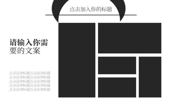 卡通熊猫六一儿童节通用PPT模板