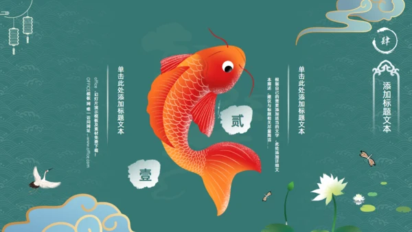 墨绿色文雅中国风工作汇报通用PPT模板