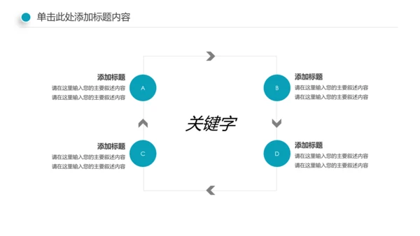 游泳健身比赛少儿游泳训练培训PPT模板