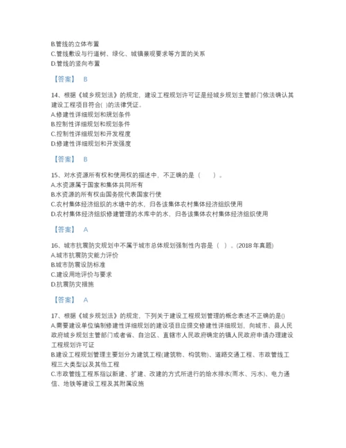 2022年云南省注册城乡规划师之城乡规划管理与法规高分题库及答案参考.docx