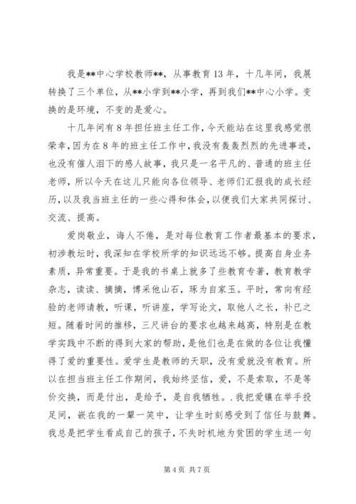 医务人员爱岗敬业演讲稿 (5).docx