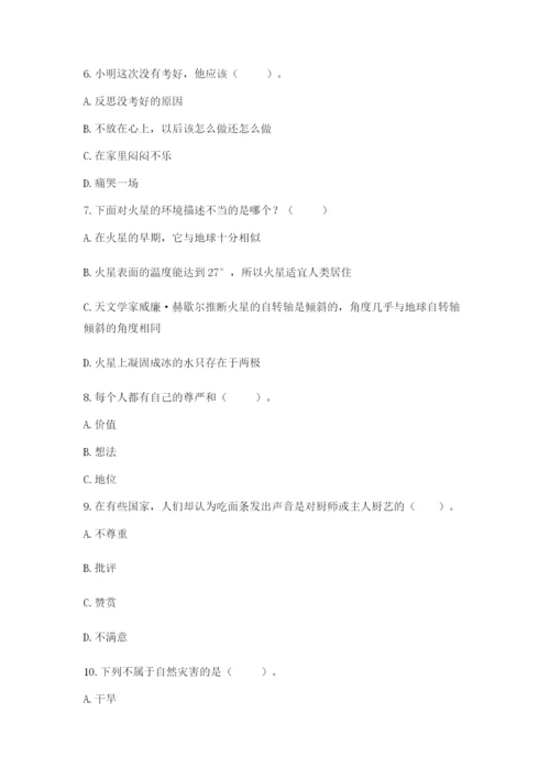 最新部编版六年级下册道德与法治期末测试卷及答案【易错题】.docx