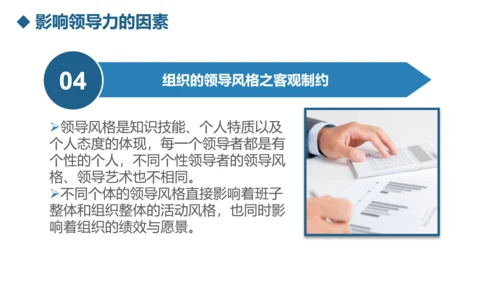 公司团队建设员工领导力管理培训PPT模板