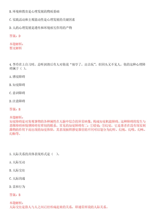 2022年05月暨南大学肿瘤研究所2022年招聘1名科研助理考试参考题库含答案详解