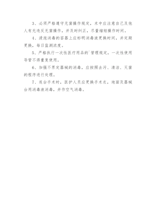 放射科安全管理制度.docx