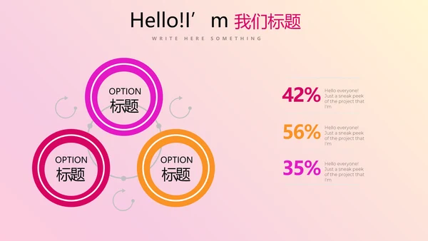 公司新产品介绍宣传通用PPT动态模板