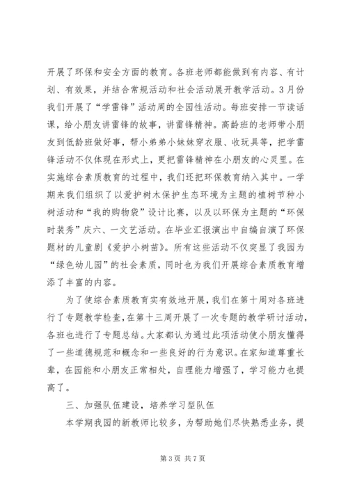 善于学习用于实践 (3).docx