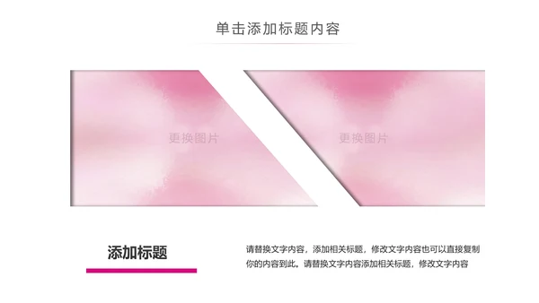 关爱儿童留守儿童爱心公益慈善PPT模板