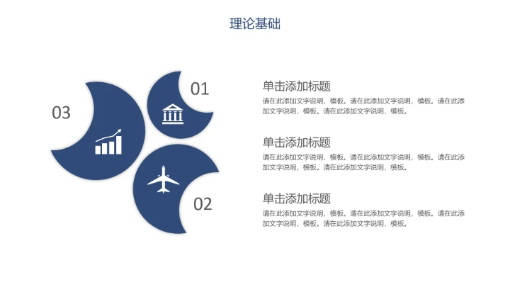 学术风开题报告答辩ppt模板