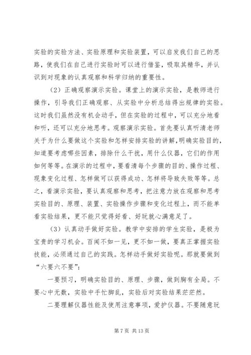 高中学习计划书范文 (2).docx